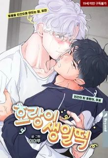 BÁNH GẠO SINH NHẬT CỦA HỔ