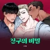 BÍ MẬT CỦA TÌNH BẠN