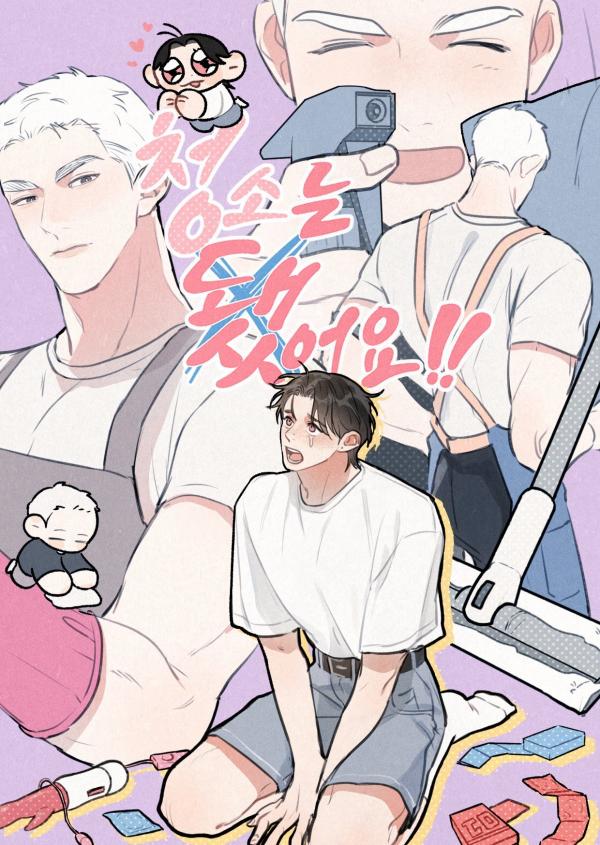 Càng To Càng Tốt