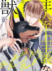 Chủ Nghĩa Sủng Bái Chủ Nhân