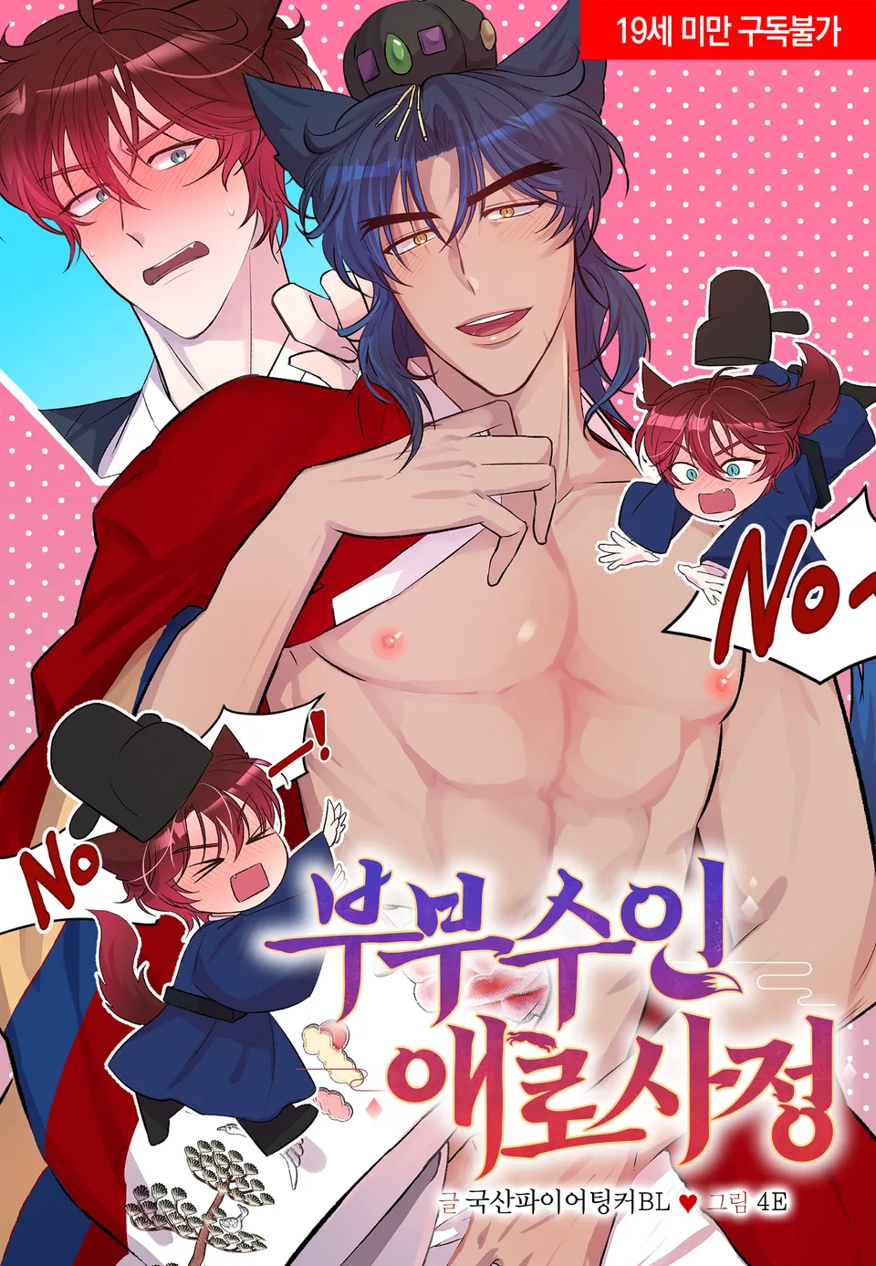 Chuyện Khó Khăn Của Vợ Chồng Thú Nhân