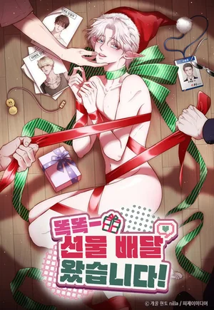 Cốc cốc, Quà Tới Rồi Nè!