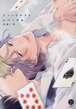 Đánh Cược Vào Anh