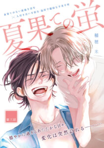 Đom đóm cuối hạ