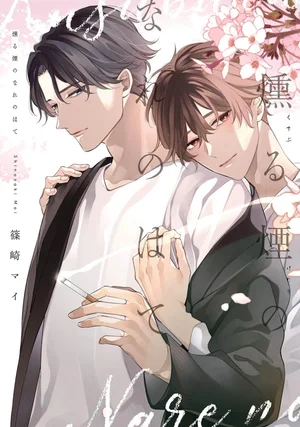 (END) Tàn Tích Màu Khói