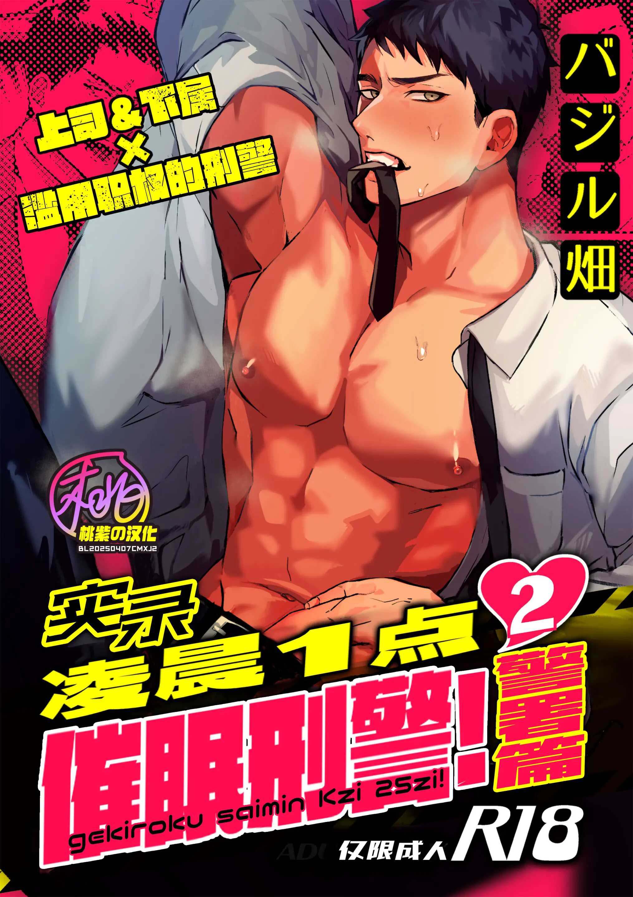 Gekiroku saimin Kzi 25zi!