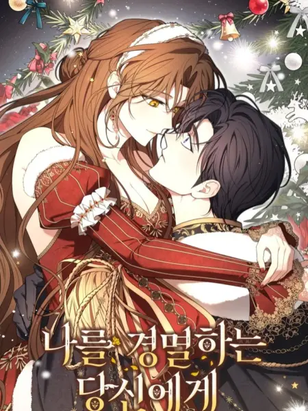 Hôn Phu À, Ta Biết Chàng Ghét Ta