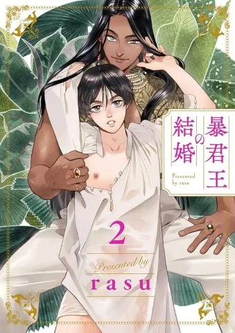 Hôn ước với Bạo Vương