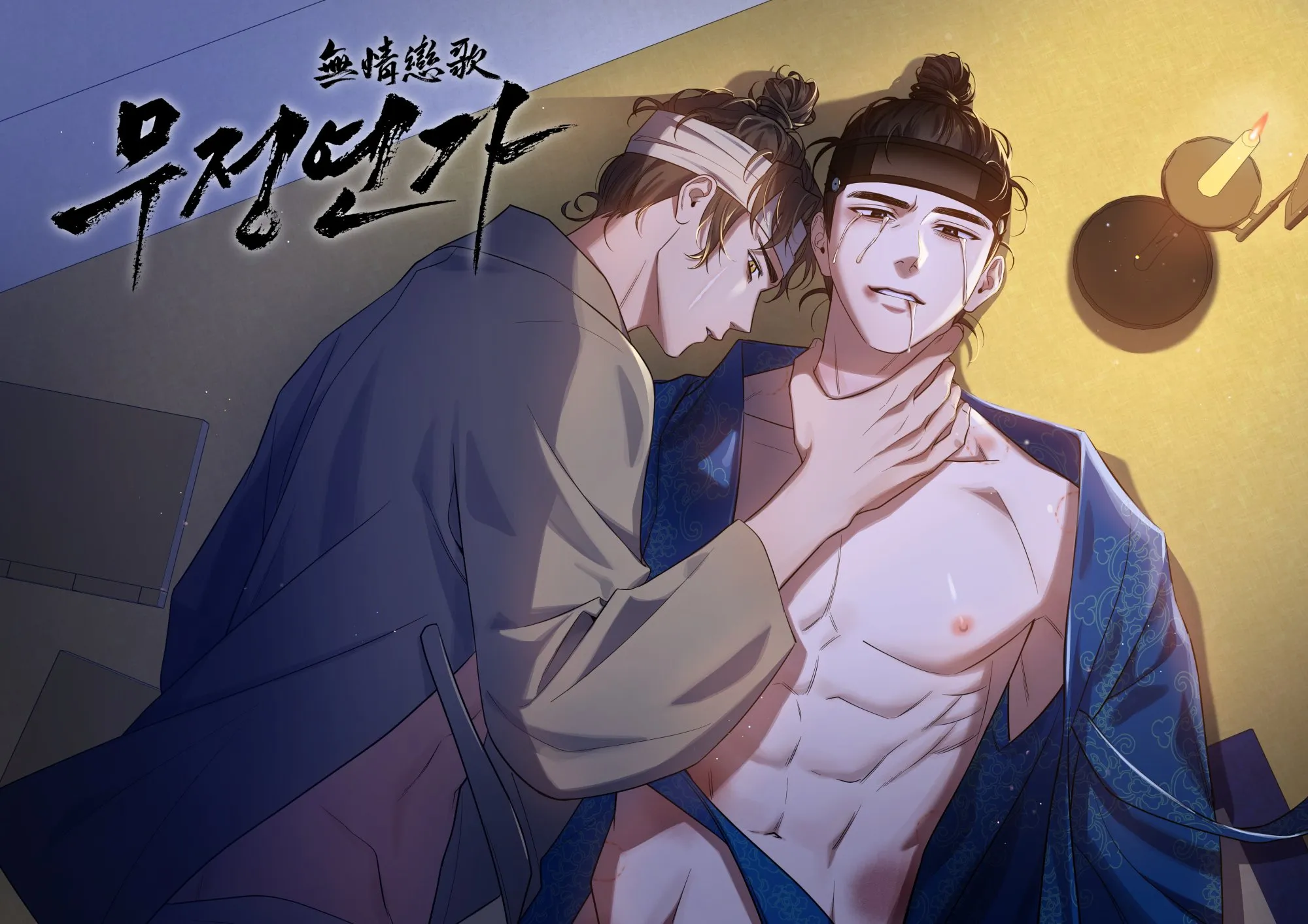 KHÚC CA TÌNH ĐAU ĐỚN