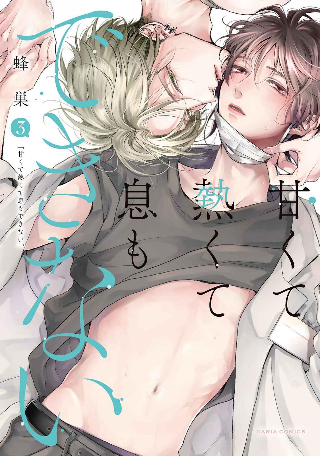 Mùi Hương Cậu Ấy Quá Cháy Bỏng Tôi Hứng Lên Rồi!!