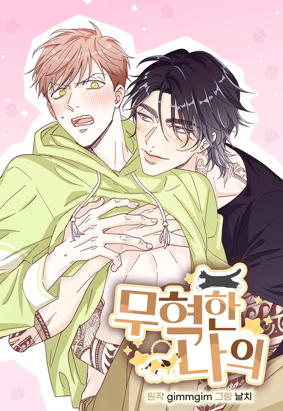 NGƯỜI HÀNG XÓM QUYẾN RŨ CỦA TÔI