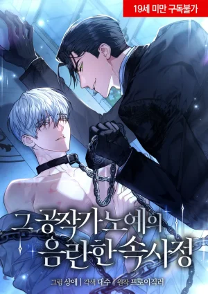 Nội tình dâm đãng của nô lệ nhà công tước