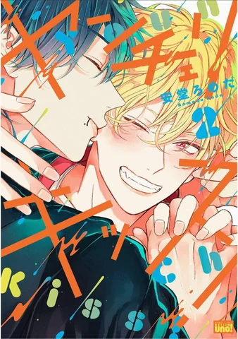 Nụ Hôn Đầu Ngọt Như Cherry