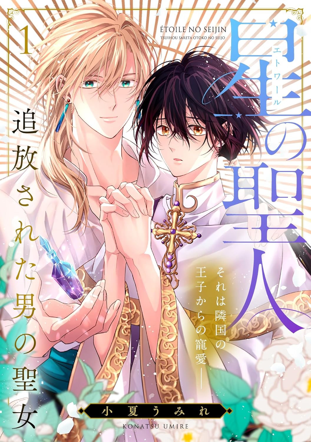 Thánh Tinh Tú – Vị Thánh Của Kẻ Bị Ruồng Bỏ