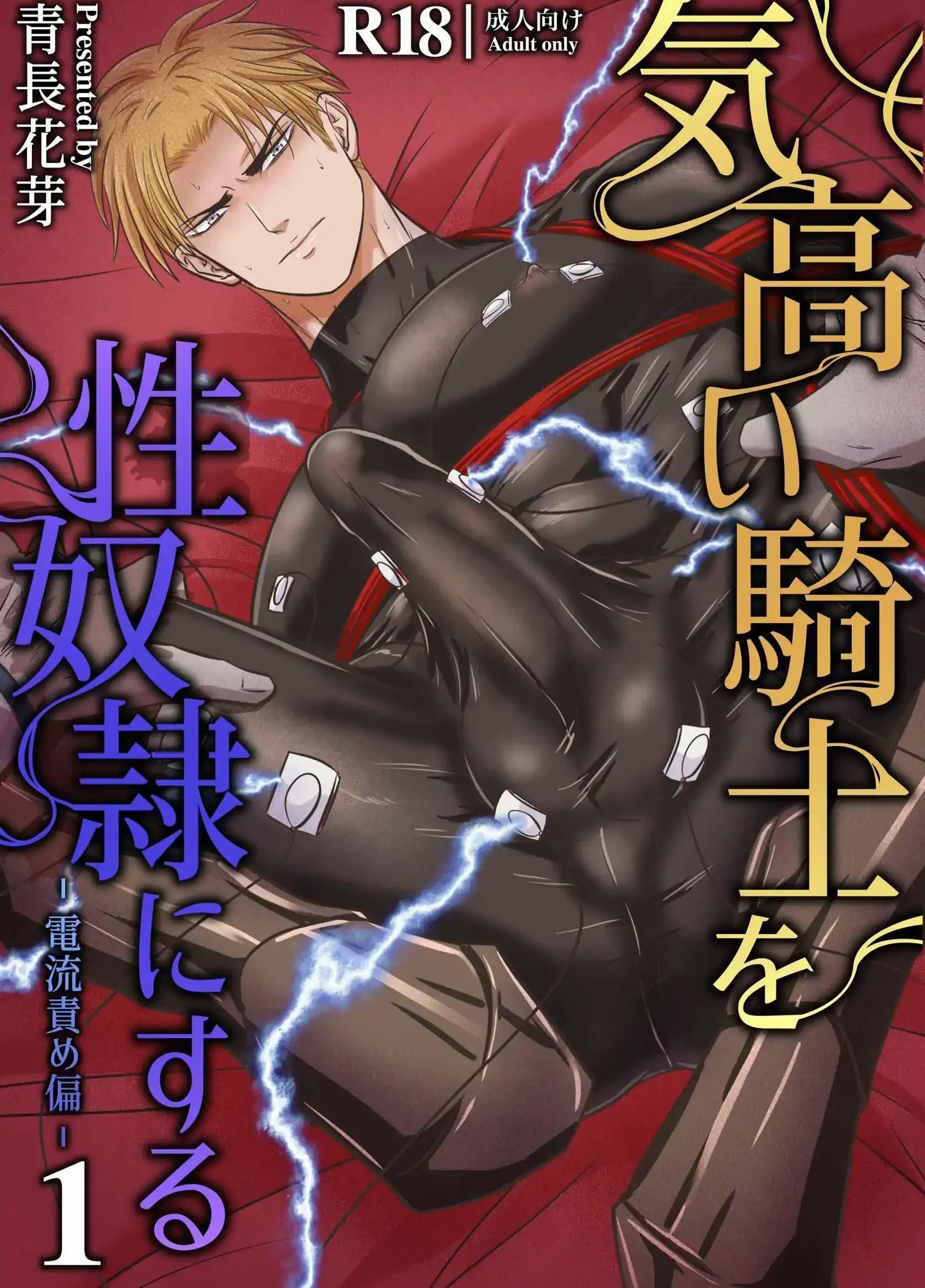 Trai Đẹp Bị Sàm Sỡ