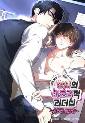 TRƯỞNG NHÓM LUÔN CỨNG NGẮC