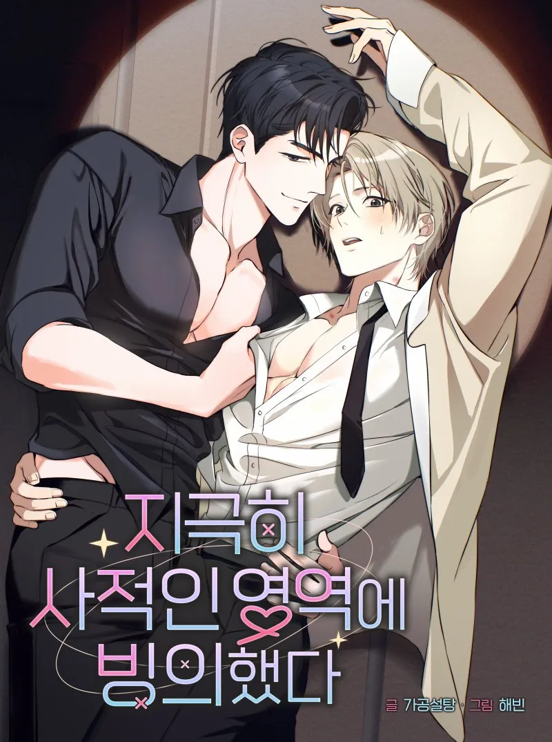 Xâm Nhập Vùng Cấm Địa