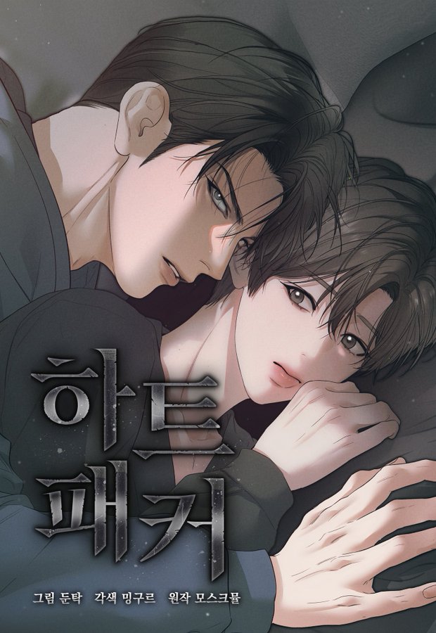 Xiềng Xích Trái Tim