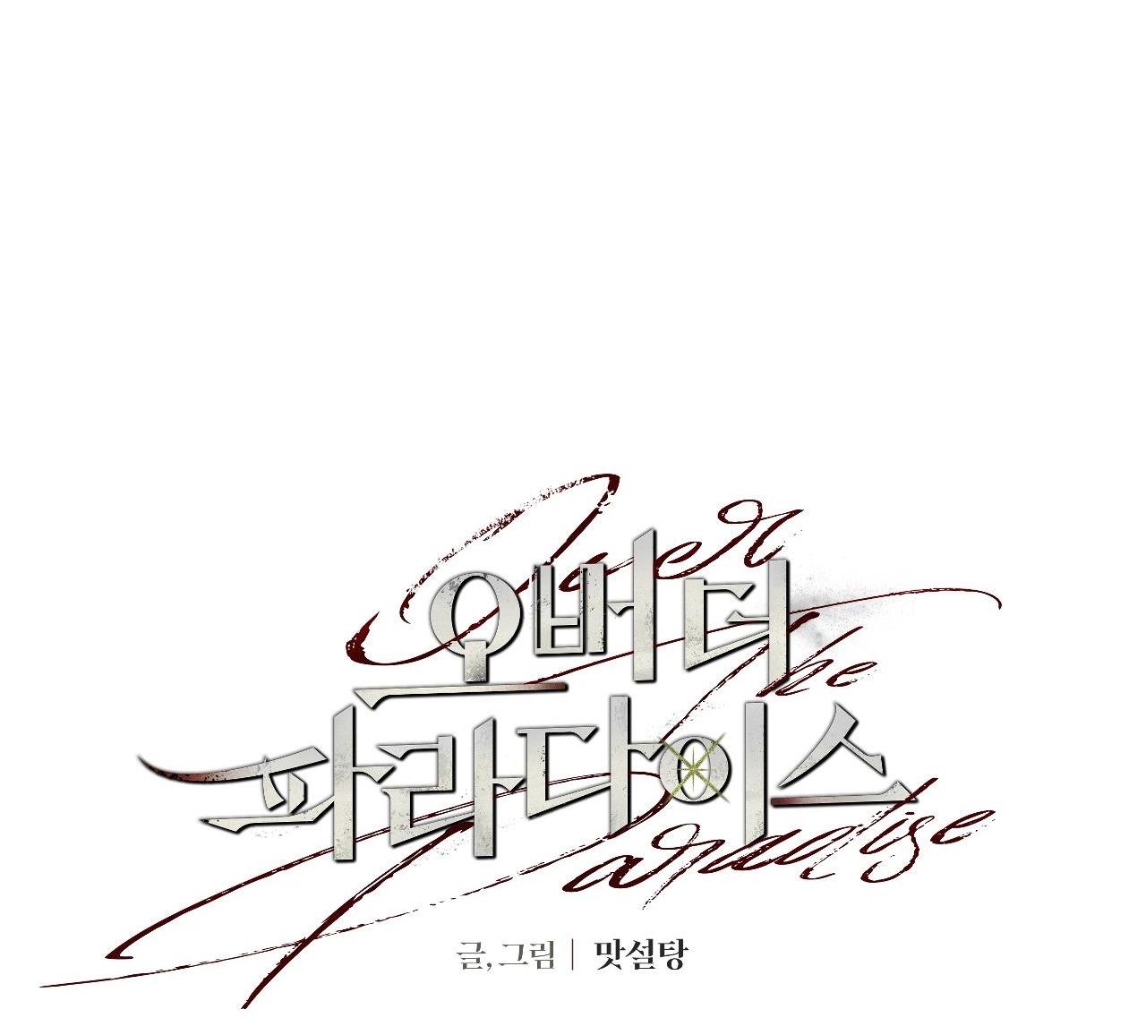 OVER THE PARADISE - Chap 9