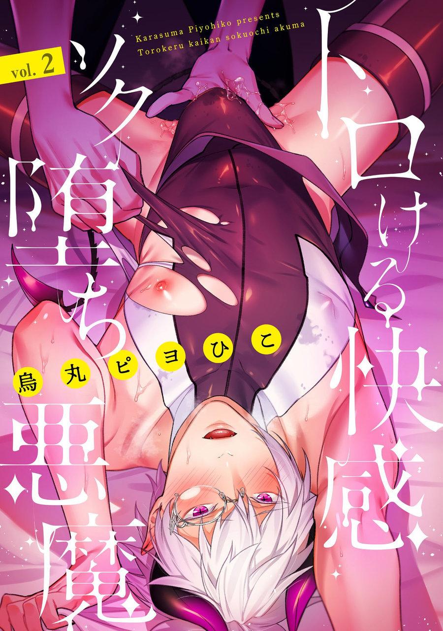 Người tà răm luôn có quỷ theo sau - Chap 62.2 - Trang 3