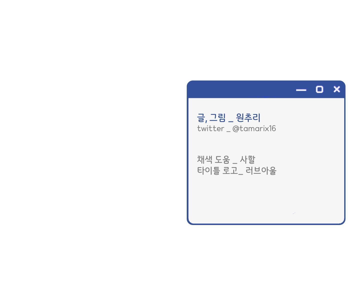 OVER CLOCK - Chap 16