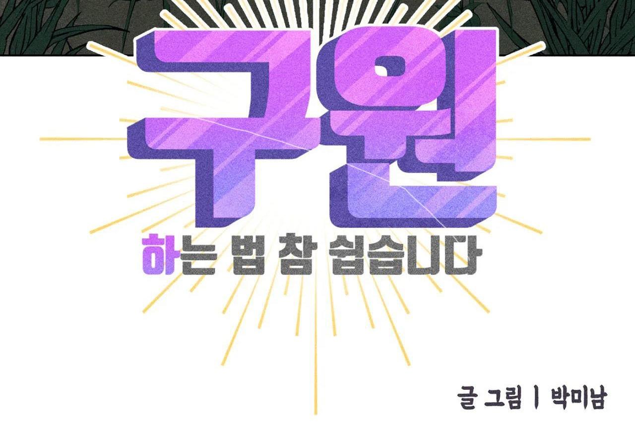 (CBunu) Làm vị cứu tinh thật dễ dàng - Chap 65