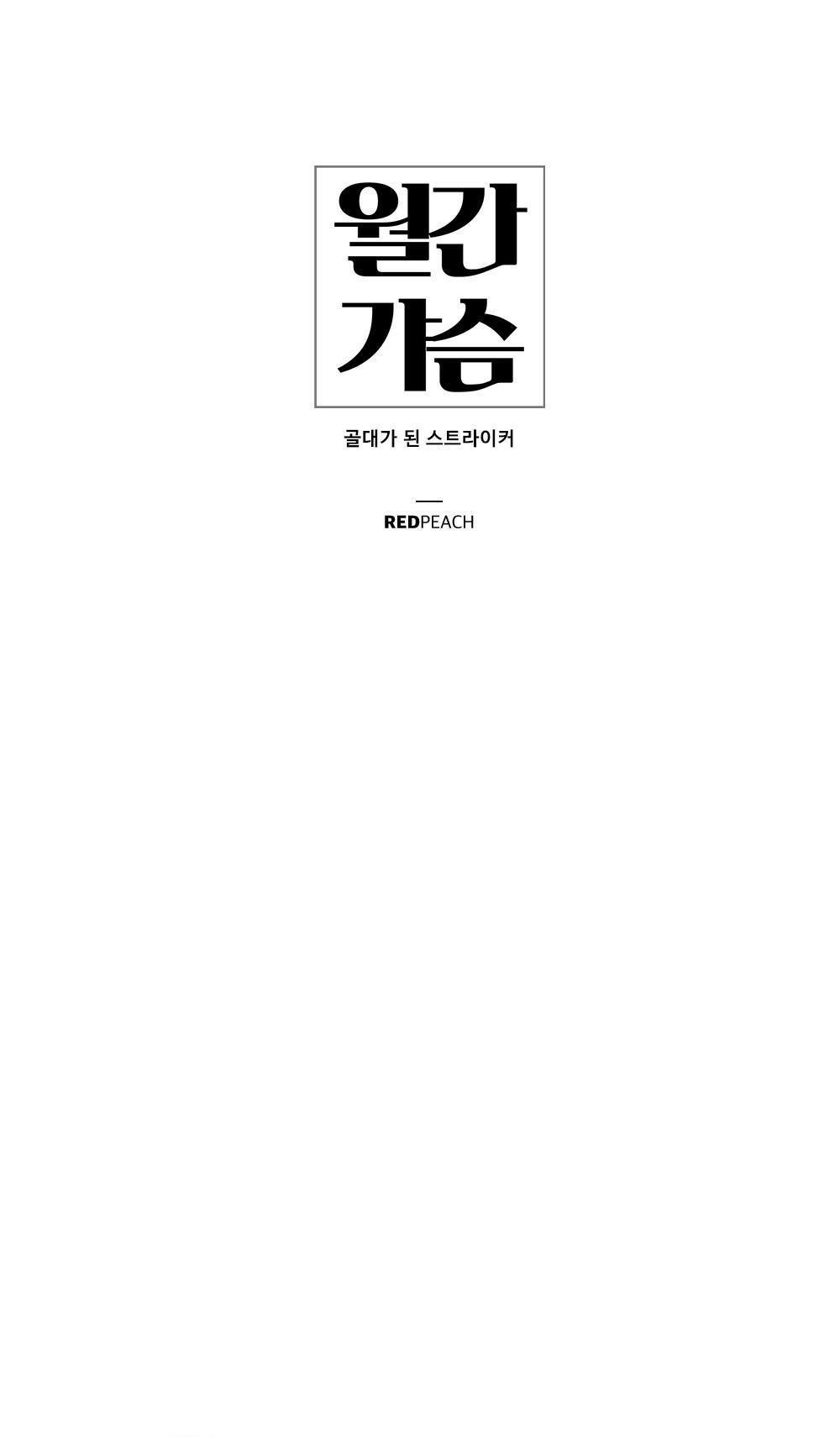 TUYỂN TẬP DÚ BỰ - Chap 10