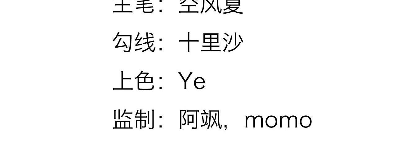 Ánh mắt em trai nhìn tôi ngày một kì lạ - Chap 15