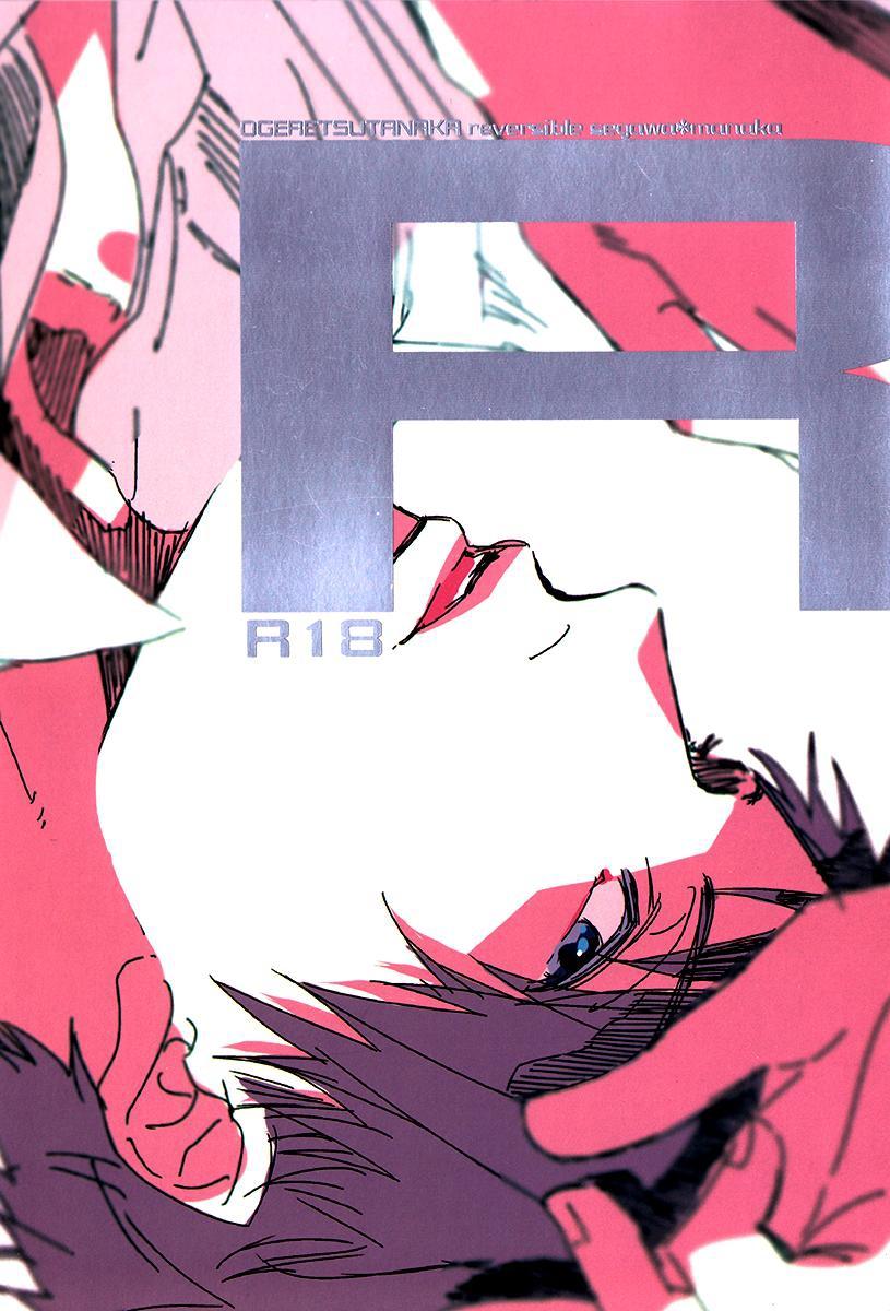 Tổng hợp oneshot BL mlem - Chap 10