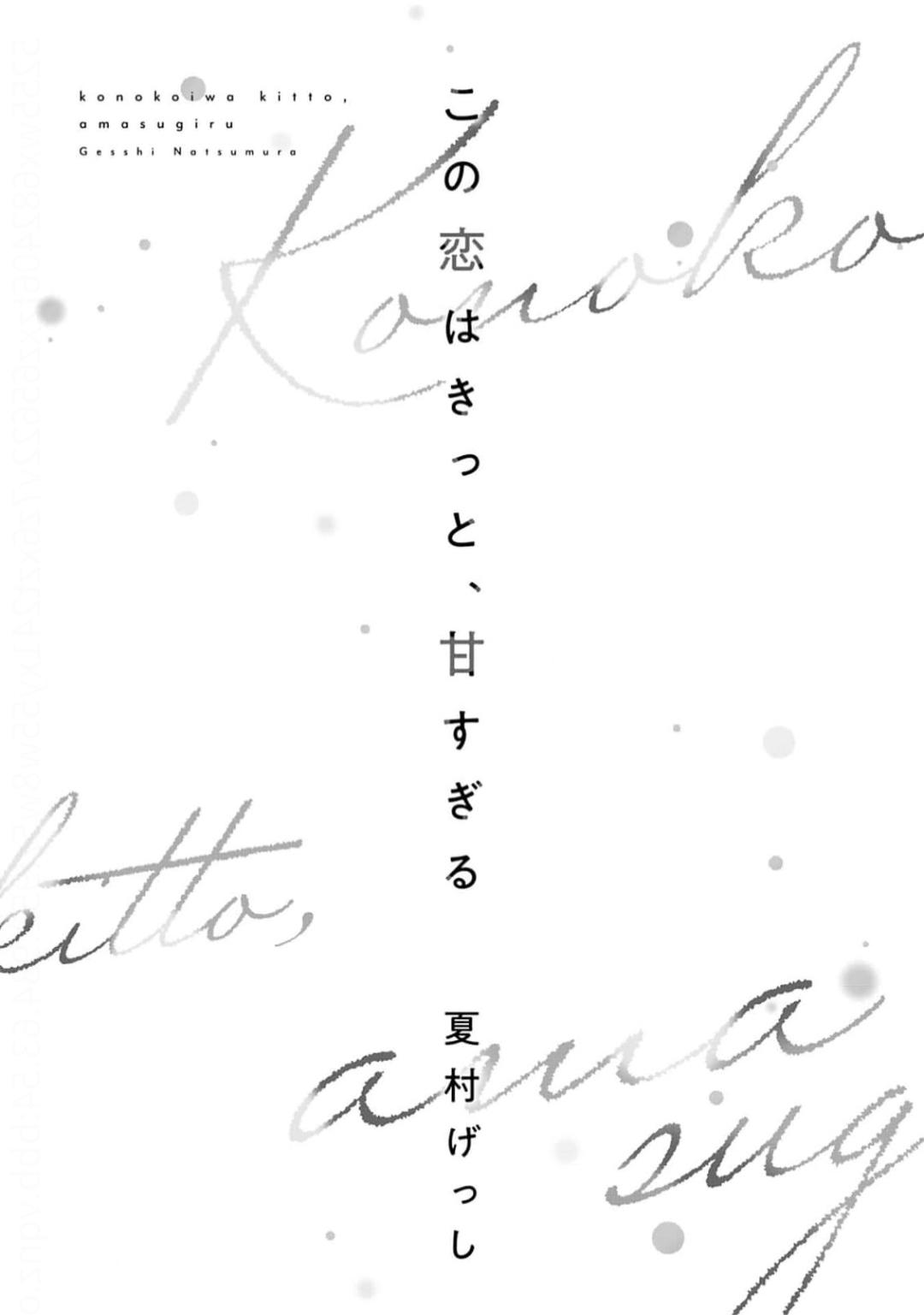 Tình Yêu Này Thực Sự Quá Ngọt Ngào Rồi - Chap 5