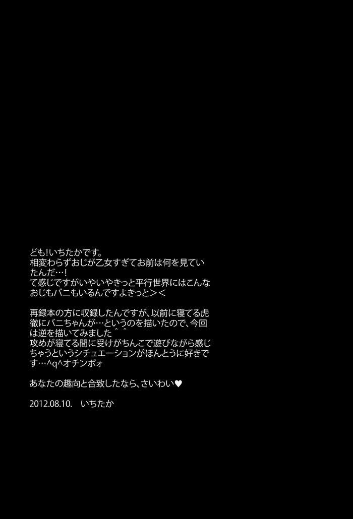 Tuyển Tập Chjch và Chjch - Chap 18