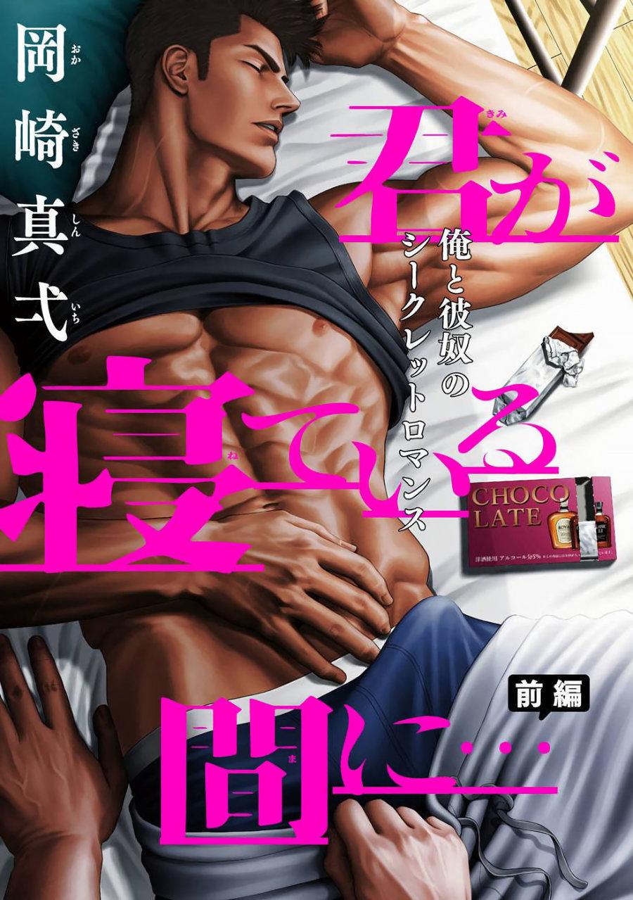 Doujinshi Tổng Hợp - Chap 125.1 - Trang 3