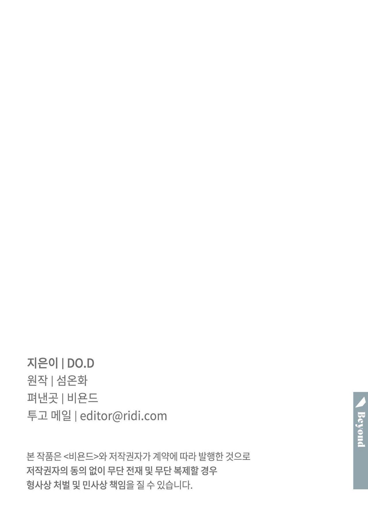 CHỦ NHÂN CỦA THỨ BẢY - Chap 16