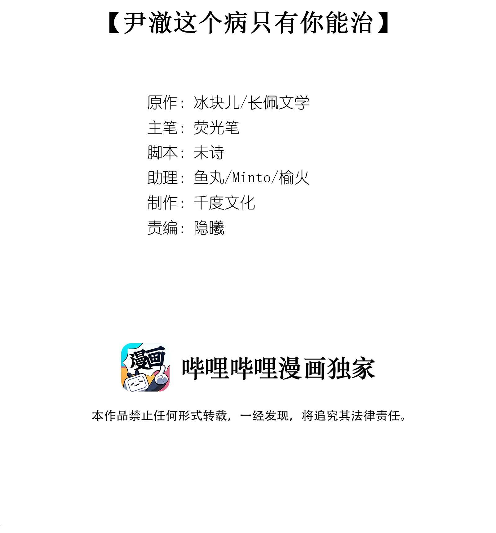 (END) Để Ý Tôi Một Chút Đi Mà - Chap 47 - Trang 5