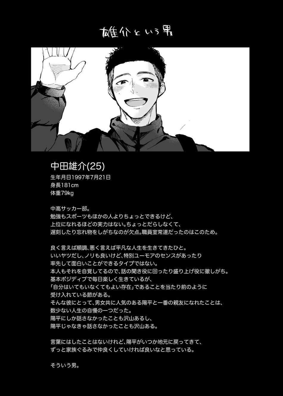 ONESHOT COI LÀ NỨNG - Chap 124