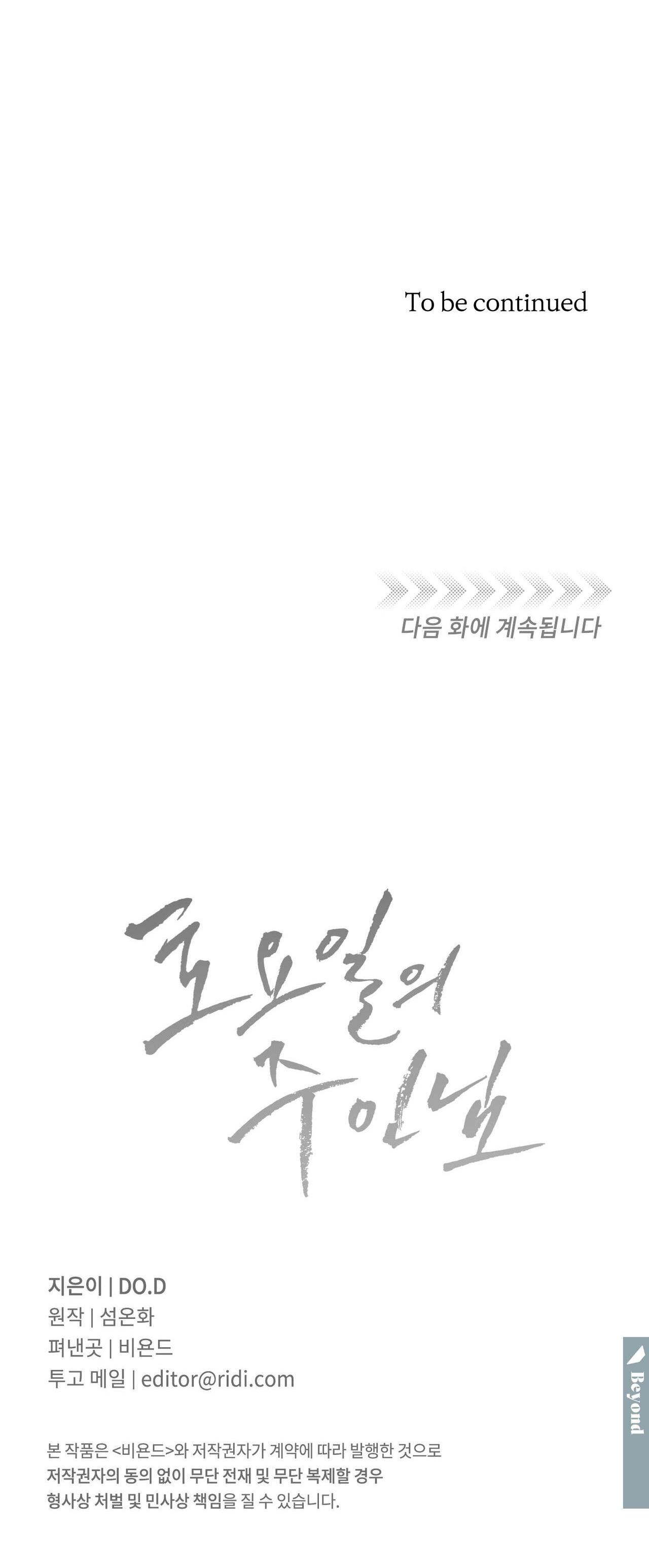 CHỦ NHÂN CỦA THỨ BẢY - Chap 20