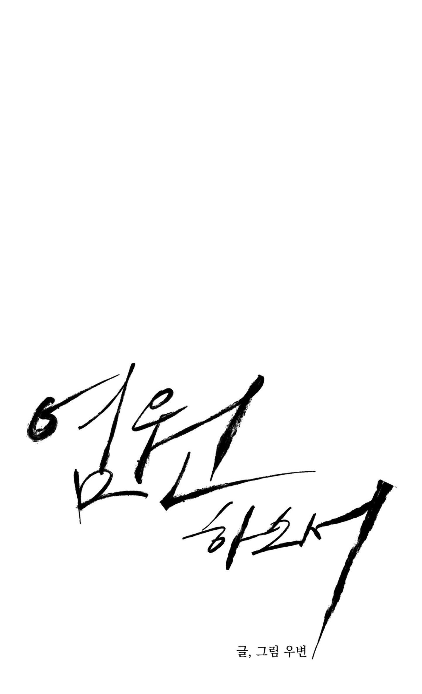 (ABO) LỜI CẦU NGUYỆN - Chap 15