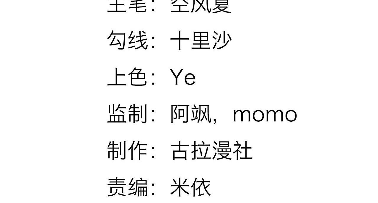 Ánh mắt em trai nhìn tôi ngày một kì lạ - Chap 19