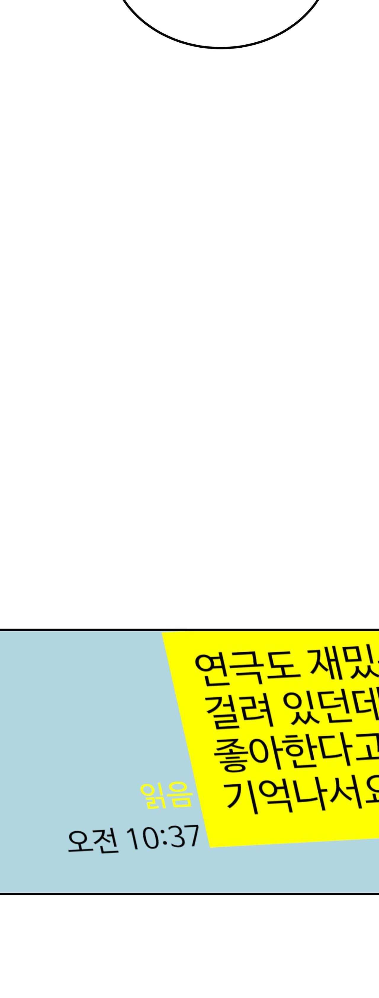 CẬU KHÔNG PHẢI LÀ GU CỦA TÔI - Chap 1