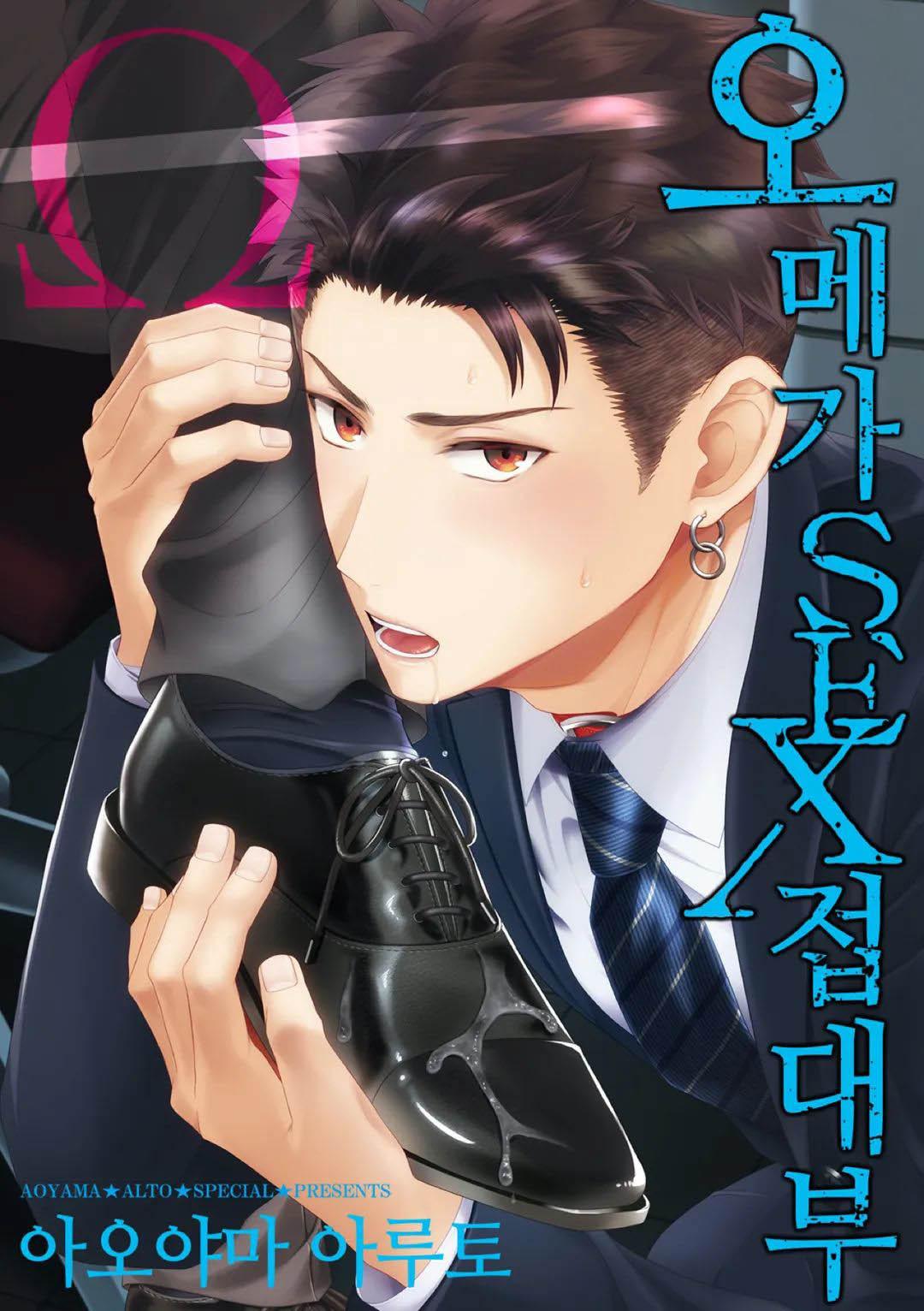 Làm tình với phục vụ là Omega - Chap 13