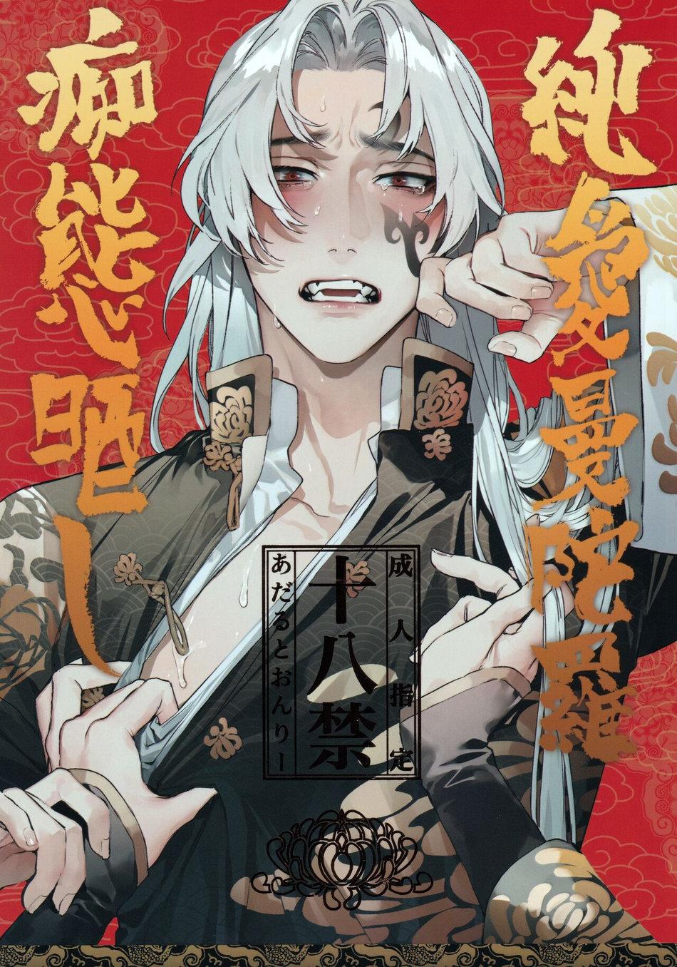 Nơi husbando của bạn bị đụ ná thở - Chap 55