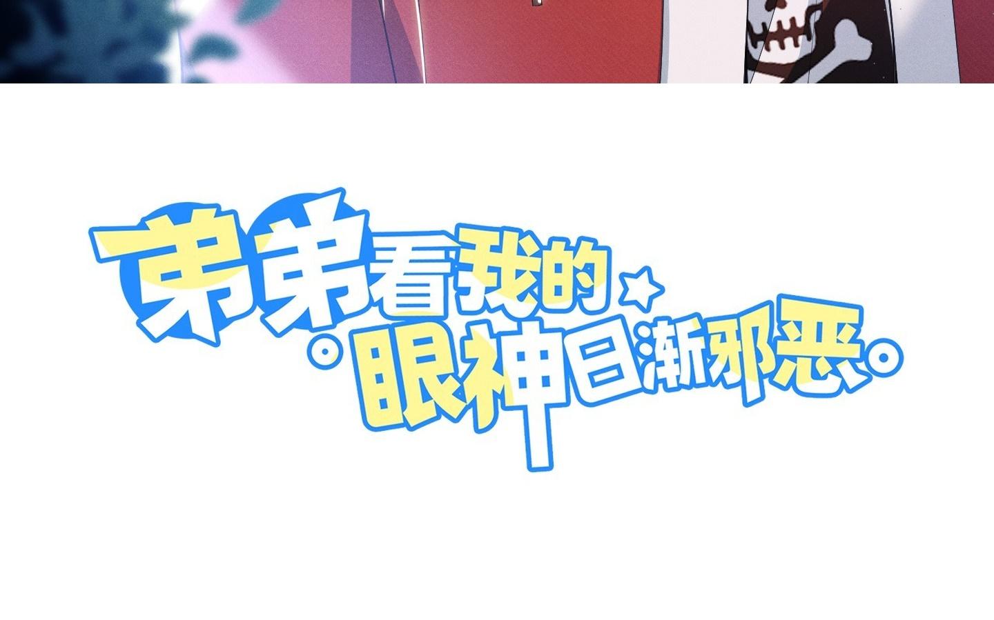 Ánh mắt em trai nhìn tôi ngày một kì lạ - Chap 26