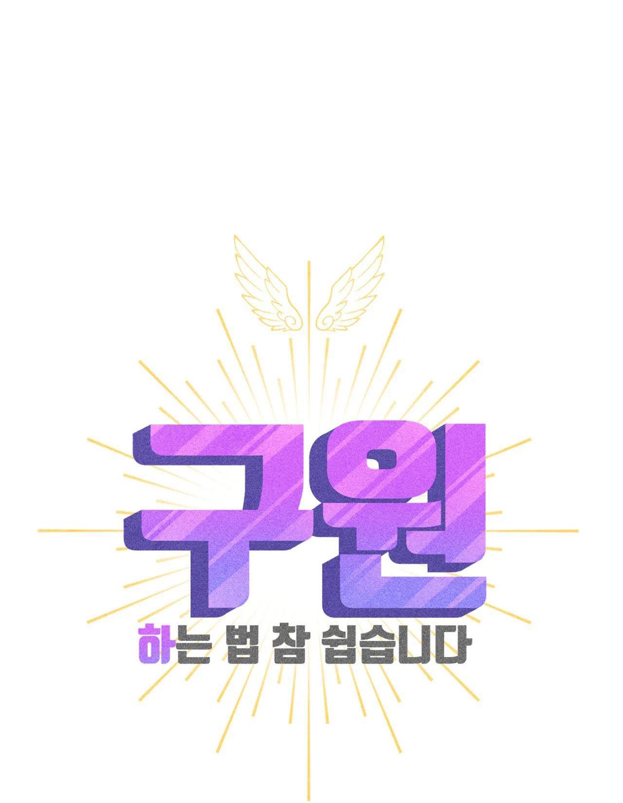 (CBunu) Làm vị cứu tinh thật dễ dàng - Chap 63