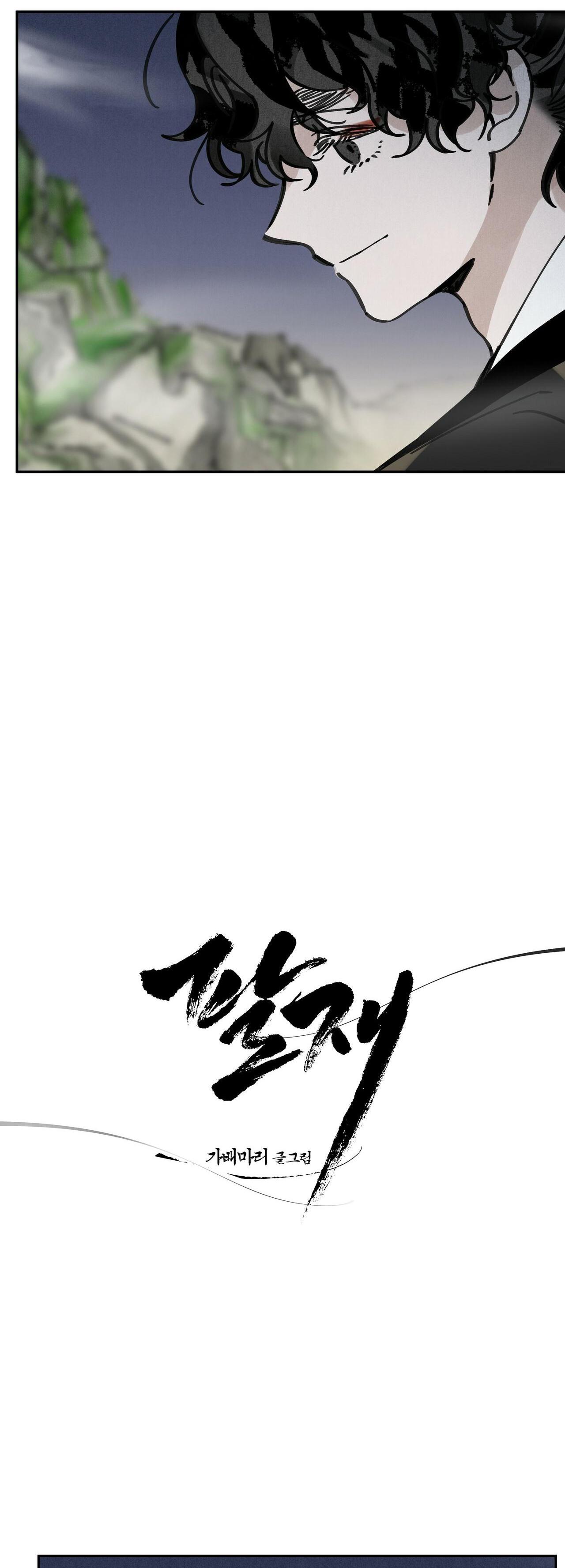 PALJAE - Chap 62