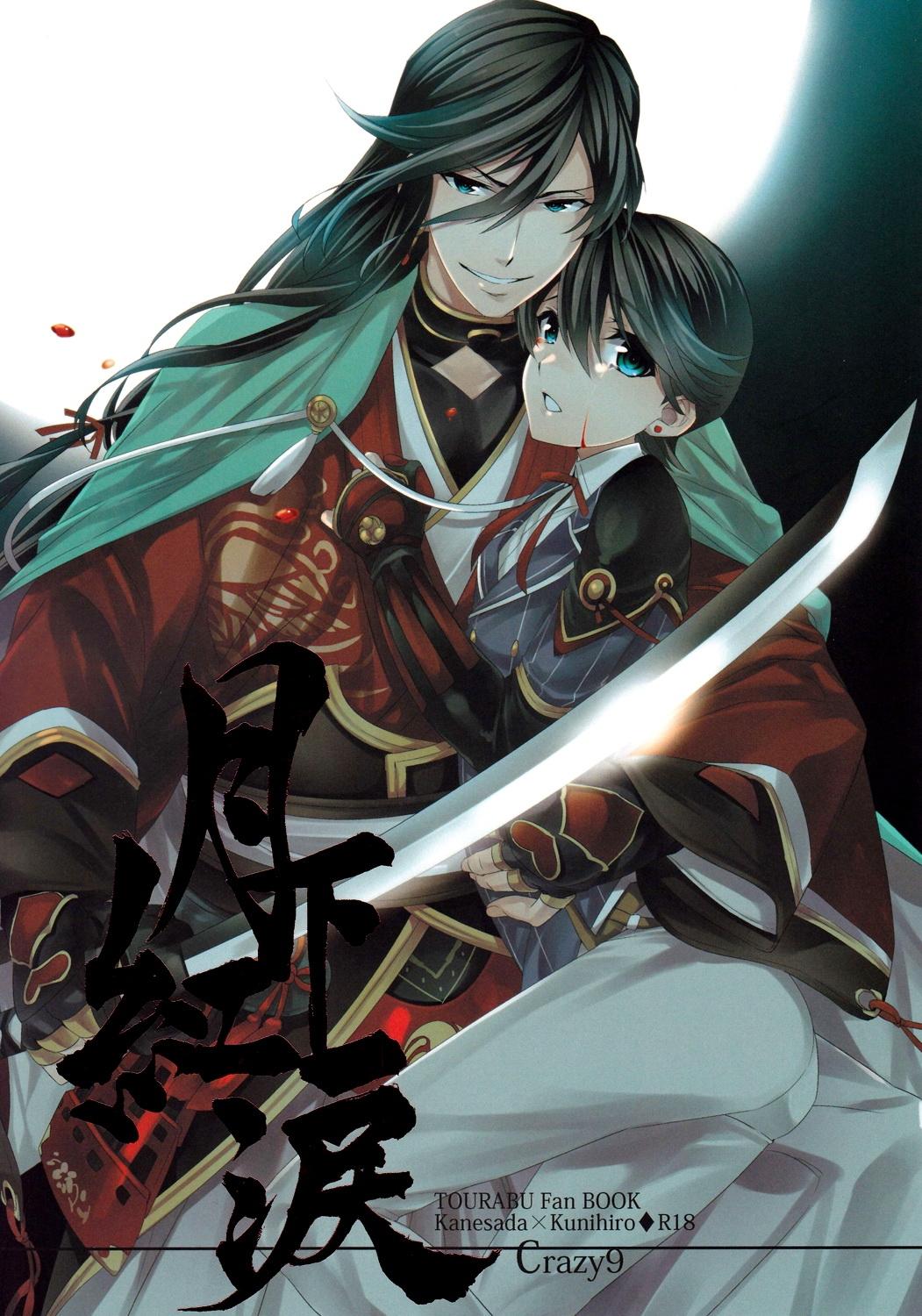 Tổng Hợp Oneshot Rape - Chap 119