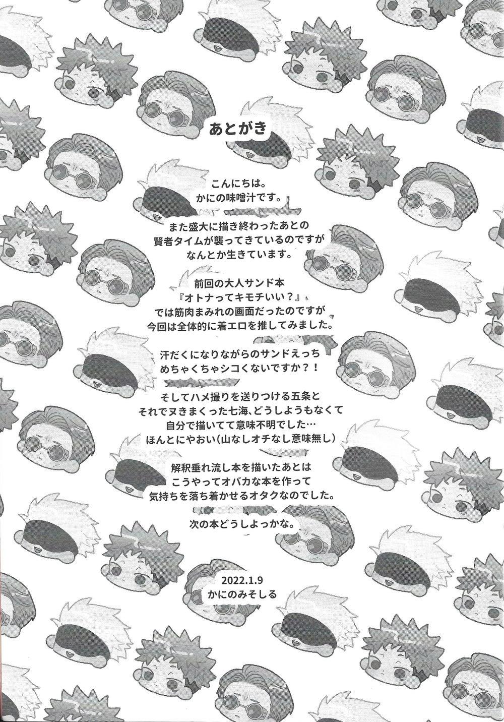 Nơi husbando của bạn bị đụ ná thở - Chap 46