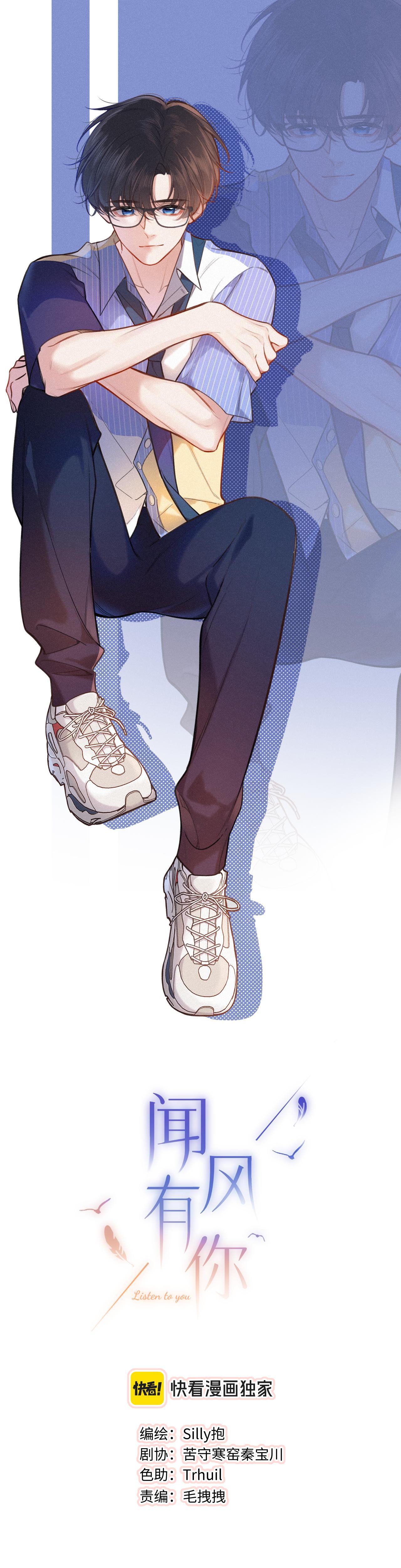 (END) Em Đến Cùng Cơn Gió - Chap 19.1 - Trang 3