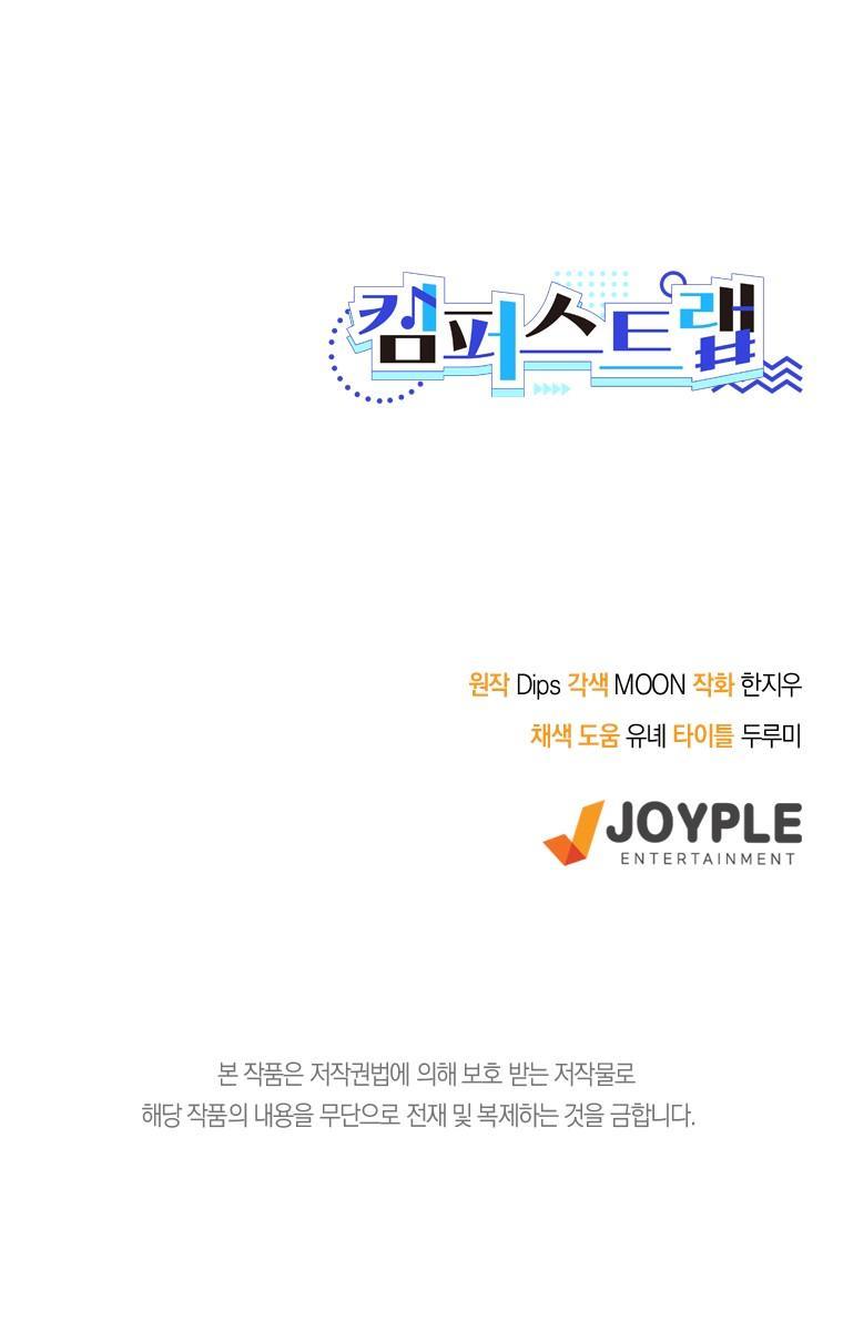 CẠM BẪY ĐẠI HỌC - Chap 52