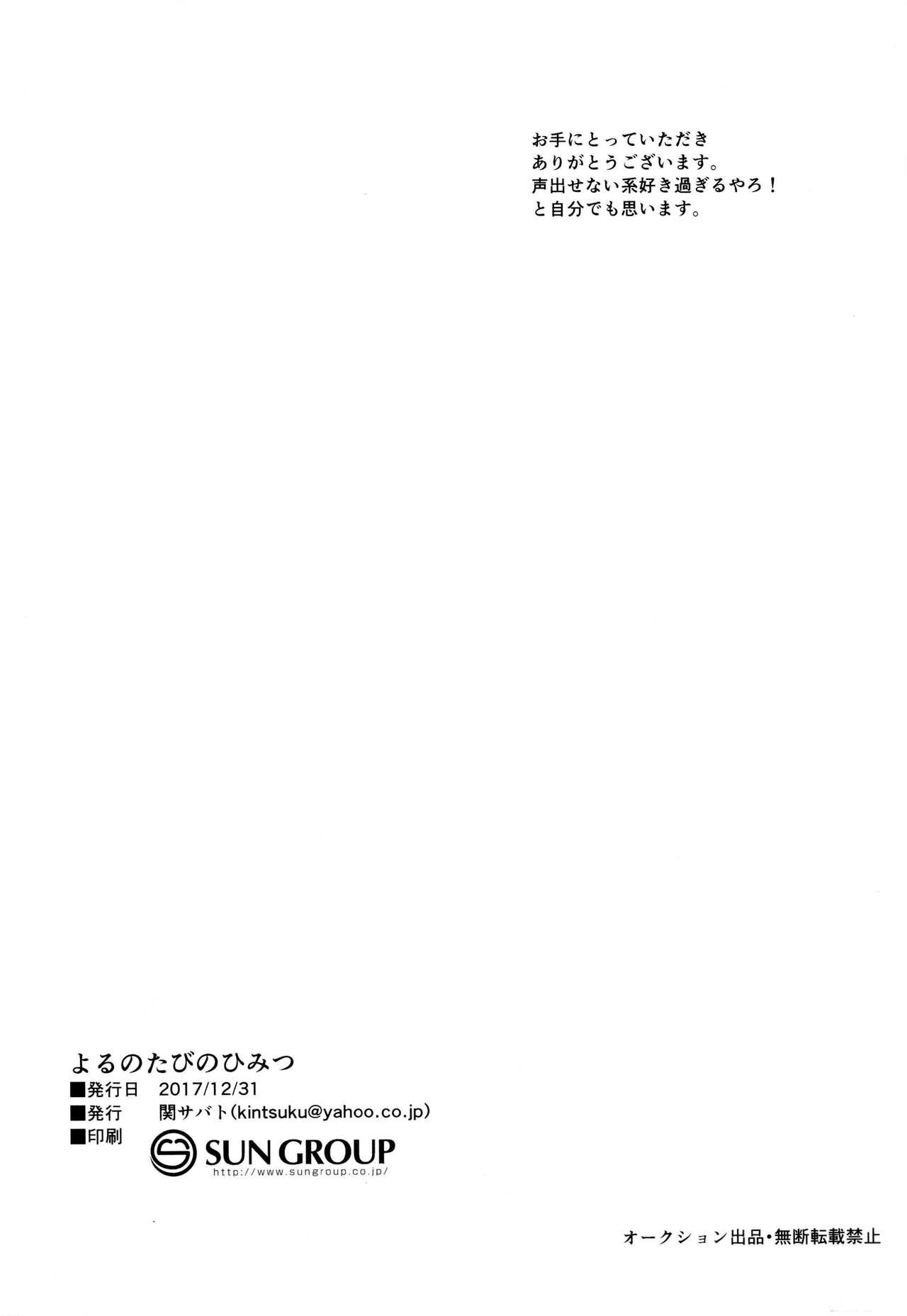 Oneshot ịch ịch - Chap 105