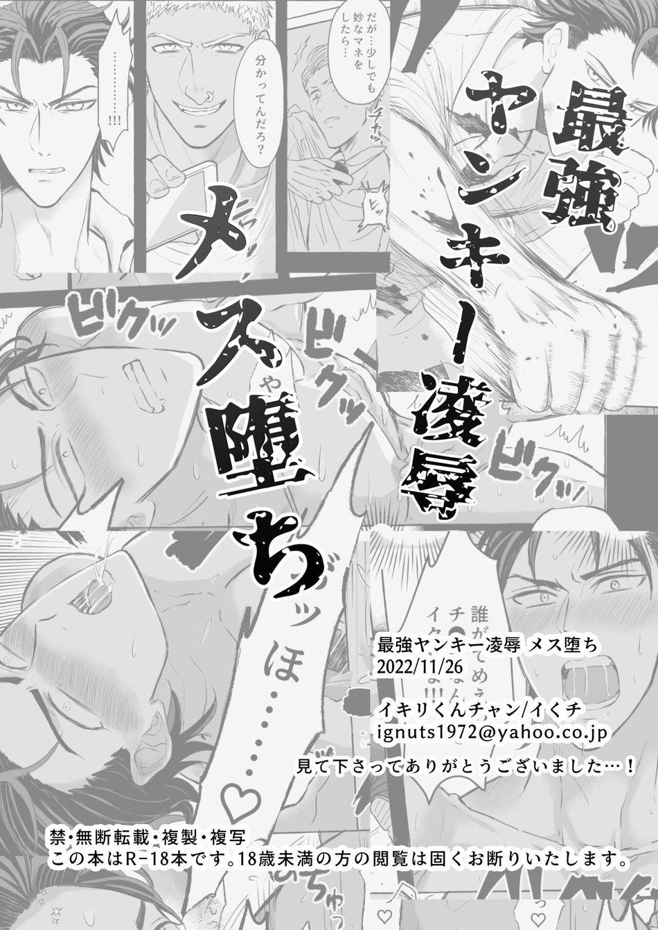 Oneshot ịch ịch - Chap 79